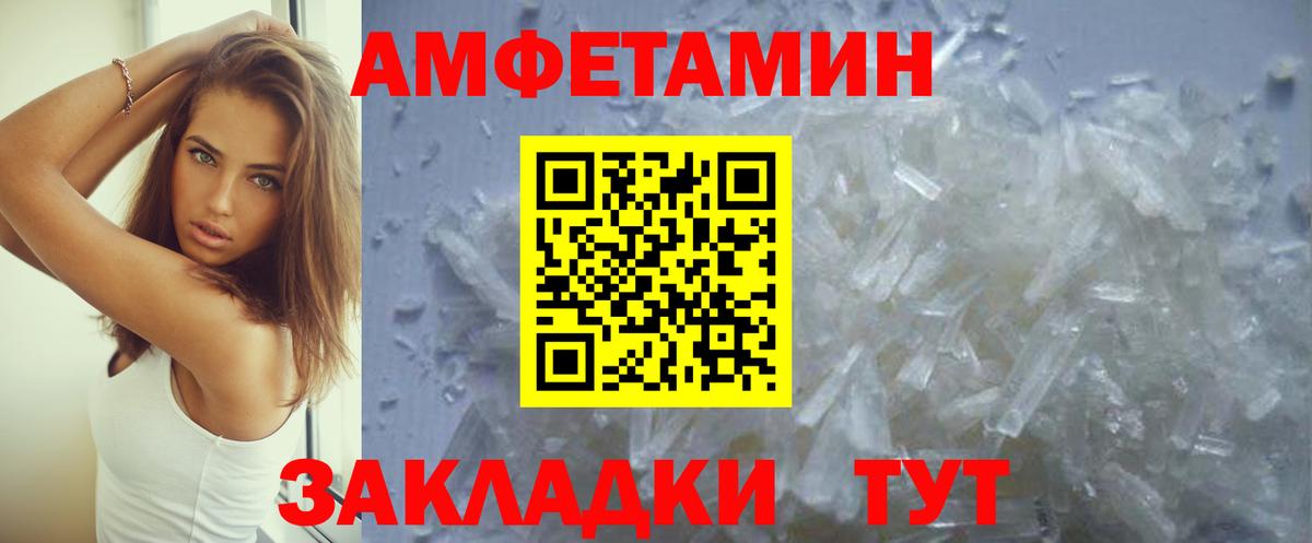 Амфетамин Розовый Торжок