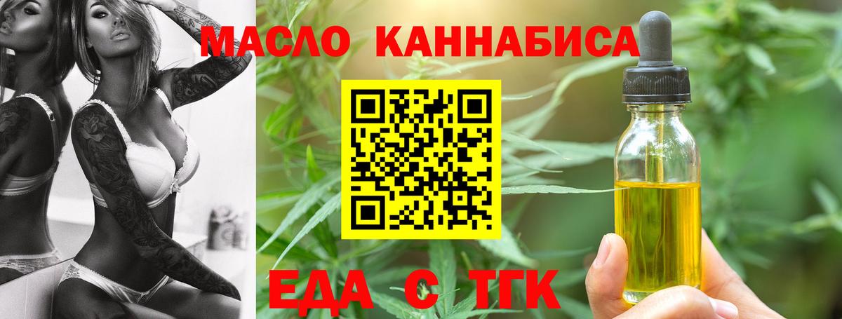 Торжок  Печенье с ТГК конопля  Вход с VPN 
