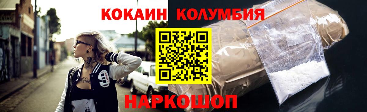 Cocaine Перу  КОКАИН  Торжок  Cocaine 98%  как найти наркотики  Вход с VPN 
