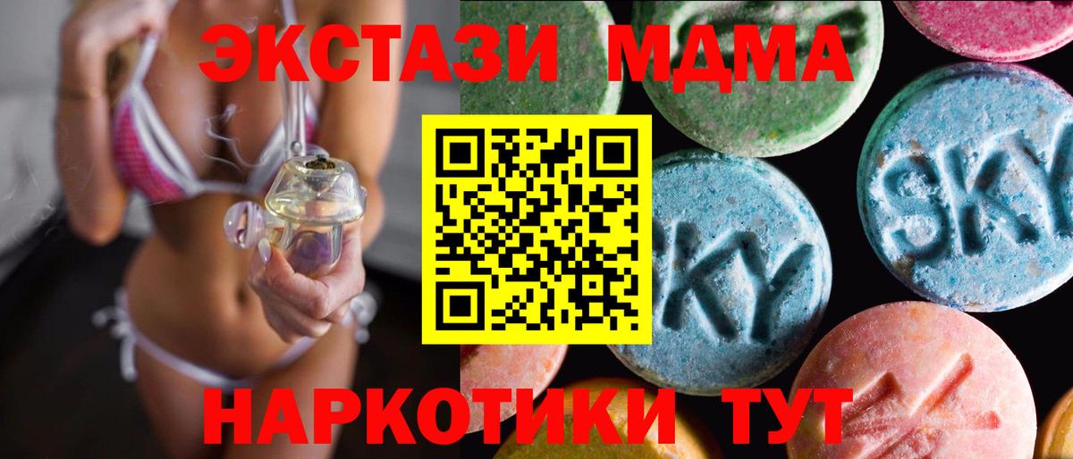 блэк спрут ссылка  ЭКСТАЗИ ешки  Экстази  Торжок  Вход с VPN  Ecstasy диски 