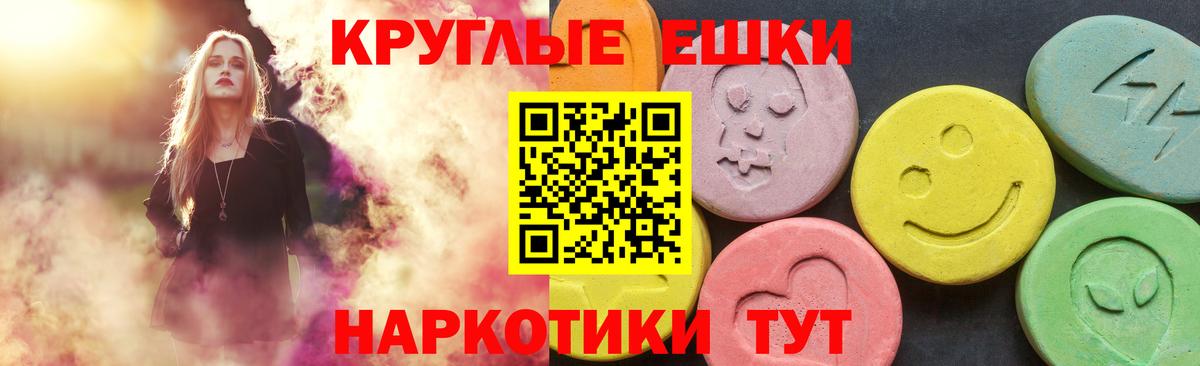 Ecstasy 280 MDMA Торжок