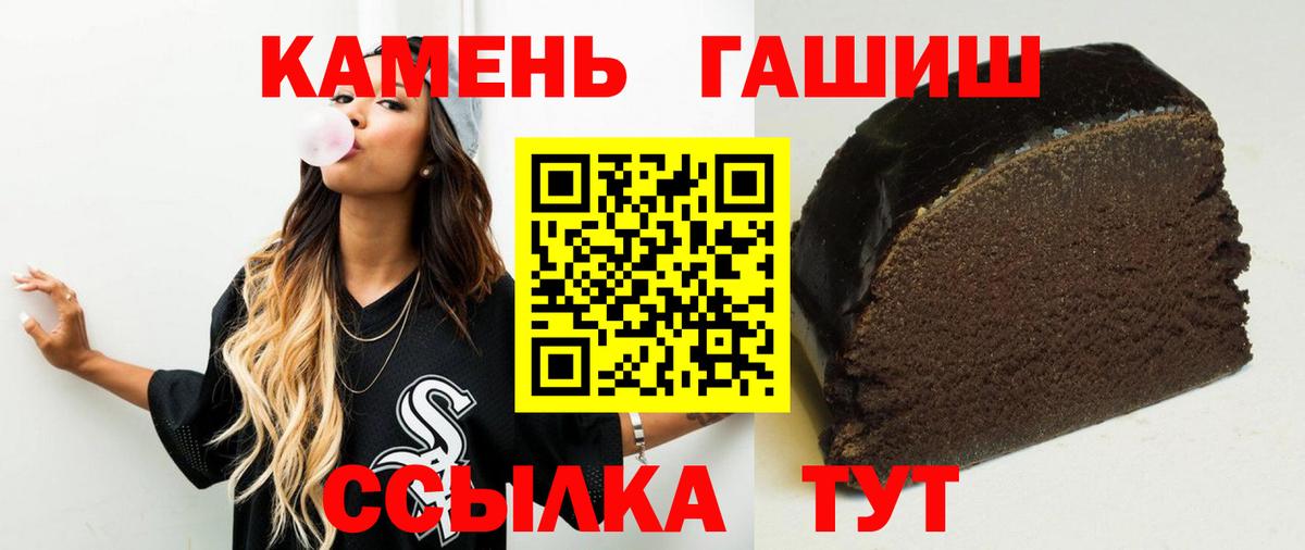 Гашиш ice o lator  Гашиш гарик  Торжок  Гашиш  Вход с VPN 