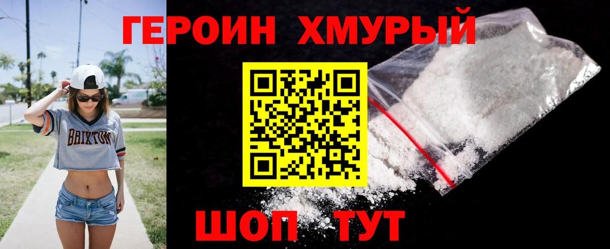 Торжок  Героин афганец  Вход с VPN 