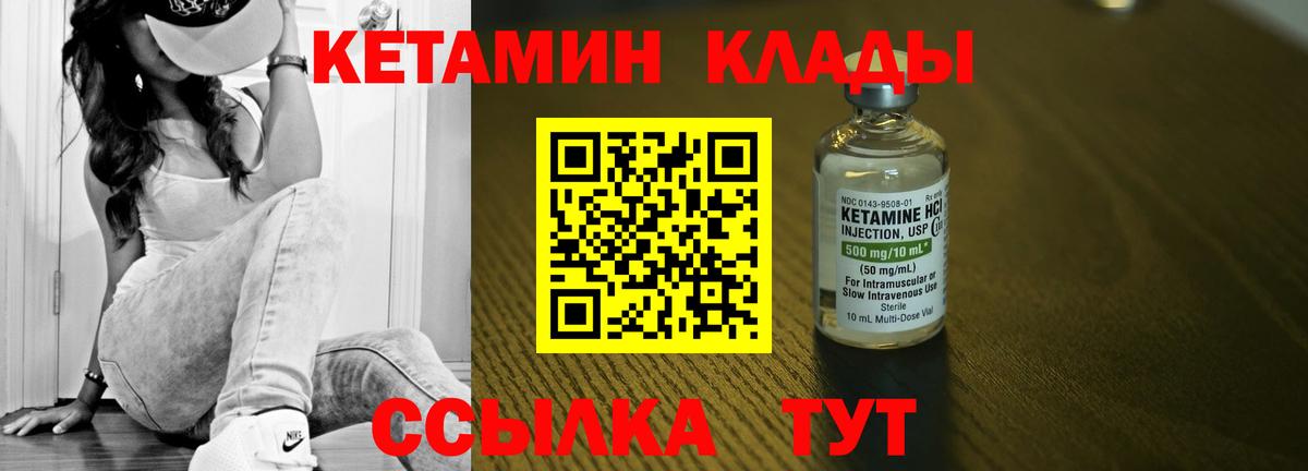 shop наркотические препараты  КЕТАМИН VHQ  Вход с VPN  КЕТАМИН ketamine  Торжок 