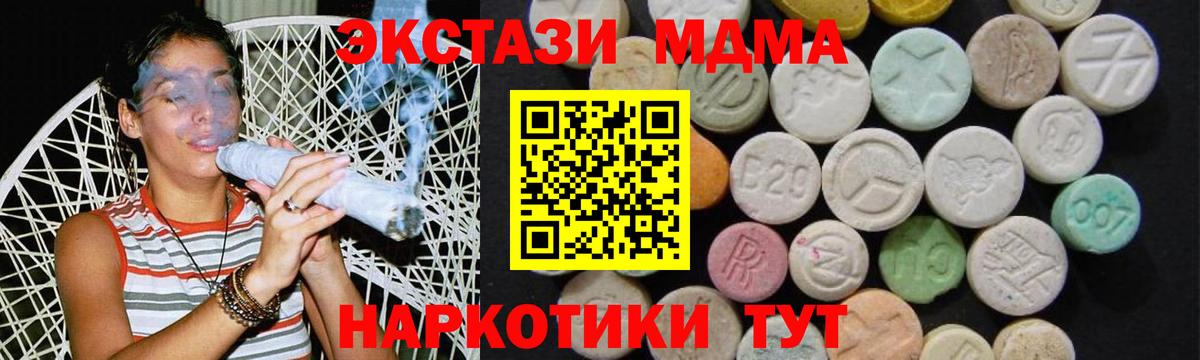 МДМА crystal  MDMA  Вход с VPN  Торжок  МДМА crystal 