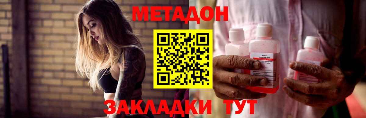 Метадон VHQ  Вход с VPN  Торжок  МЕТАДОН VHQ 