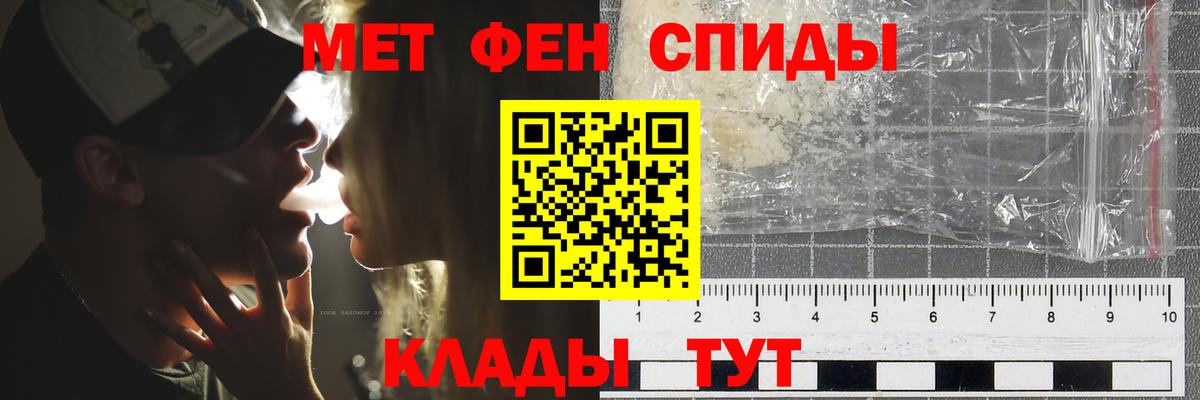 Метамфетамин винт Торжок