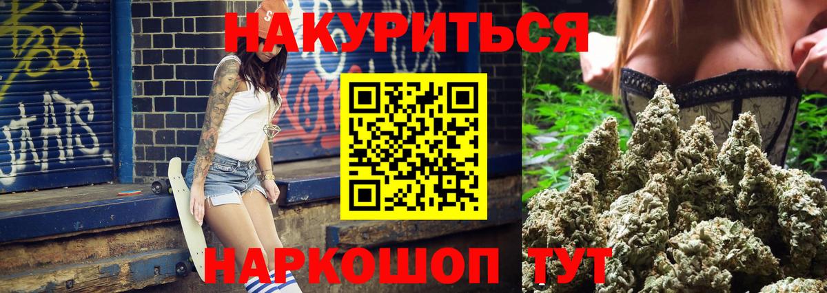 Бошки марихуана OG Kush  Каннабис AK-47  Торжок  Вход с VPN  Бошки Шишки White Widow 